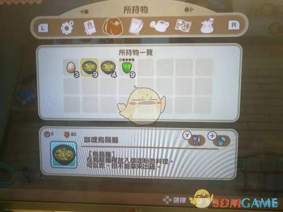 牧场物语如何增强体力