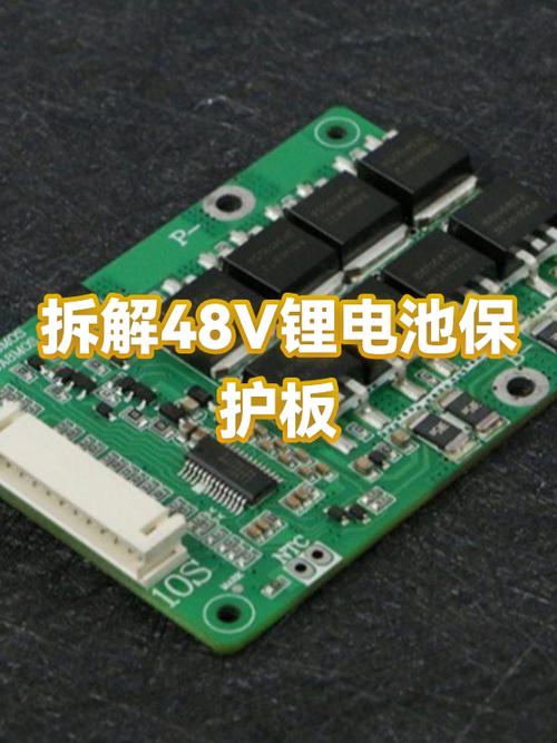 48伏锂电池保护板图标