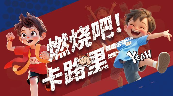世界燃烧吧