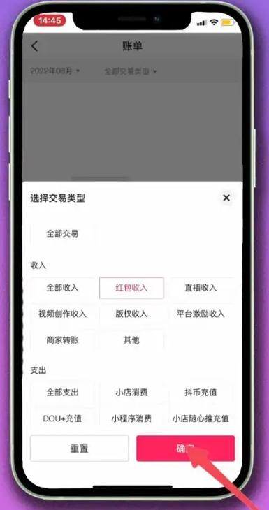 抖音红包入口在哪里缩略图