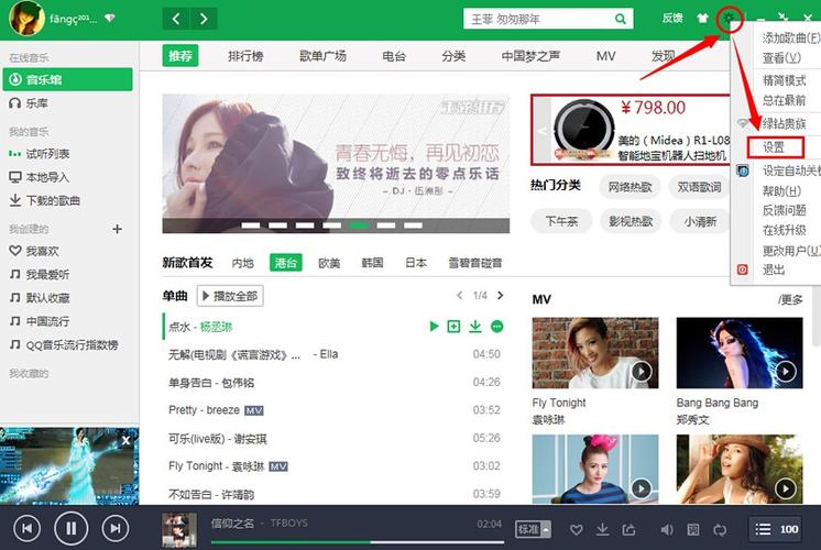 QQ一起听歌如何加歌
