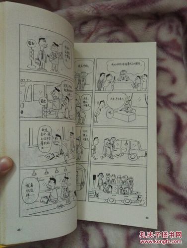 幽默大师漫画全集缩略图