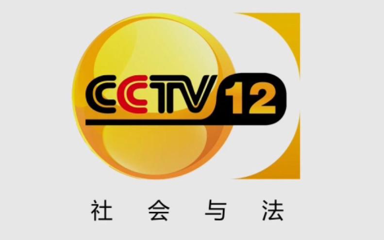 cctv12广告图标