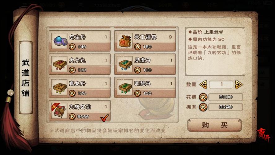 弈剑传人二阶段详细攻略