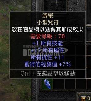短暂能量护符拍多少G啊缩略图
