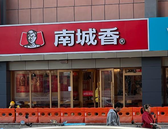 快餐外卖加盟店缩略图