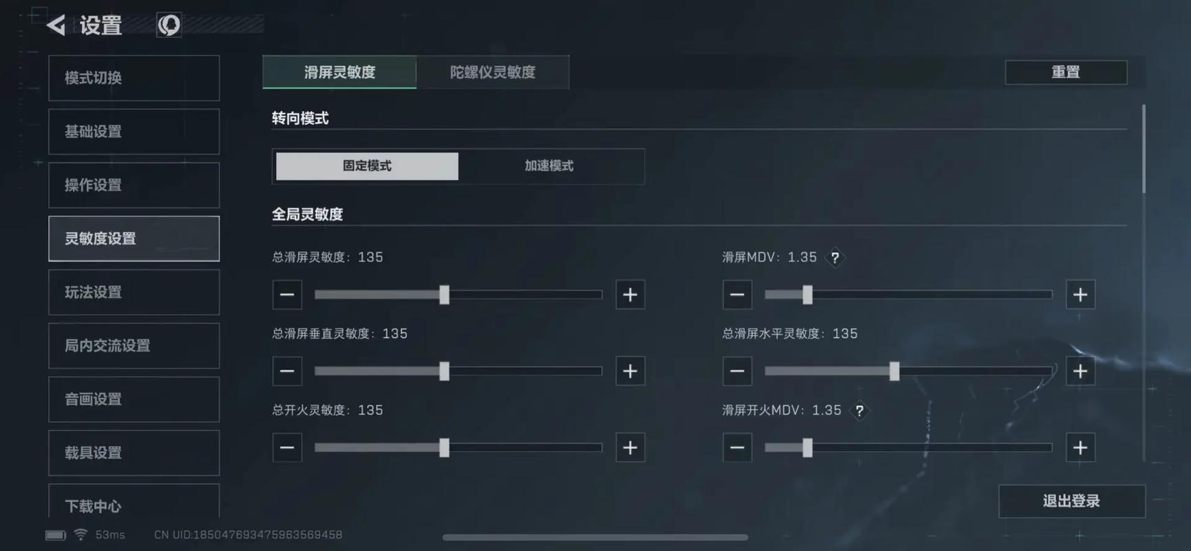 senzu灵敏度cs2游戏截图