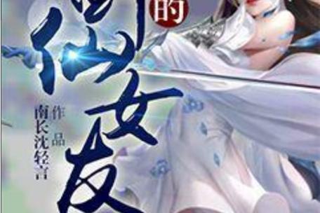 轻言小说首页免费缩略图