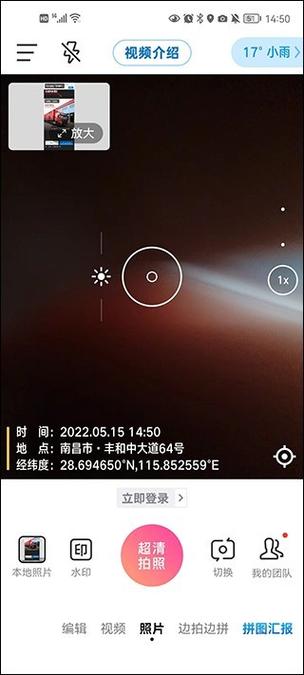 苹果手机怎么打开手电筒拍照