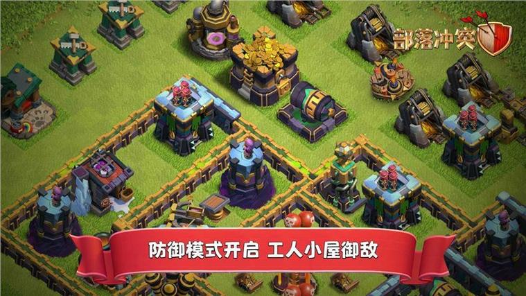 部落冲突内购菜单破解版缩略图