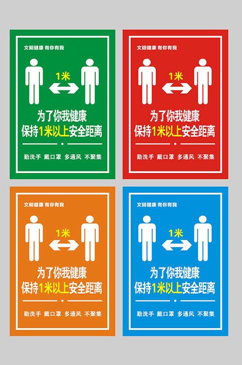 城市道路安全距离是多少米图标