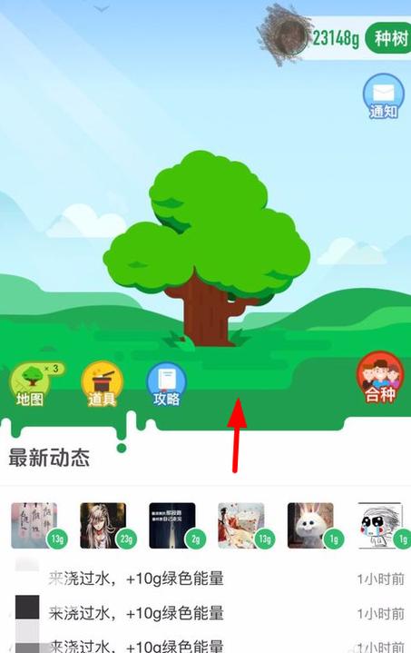 蚂蚁森林加好友二维码