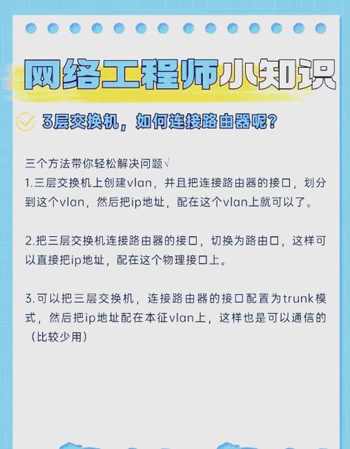 连接移动网络的步骤图标