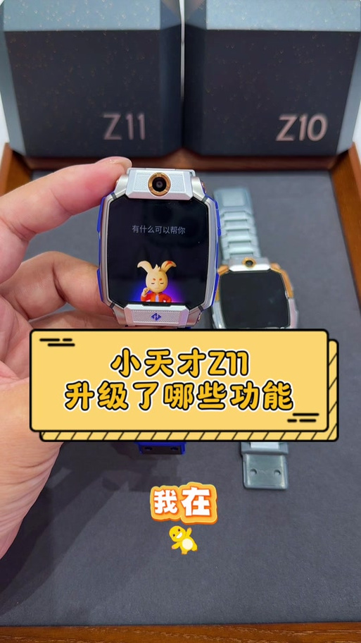 小天才Z11停产了吗