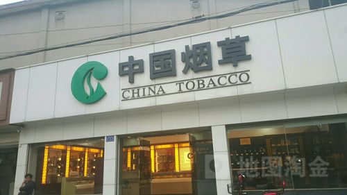烟草门头图片