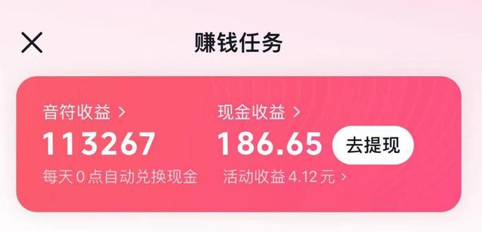 火火视频极速版的提现规则缩略图