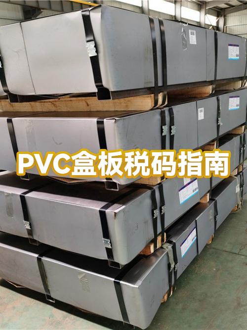 pvc塑料板图片图标