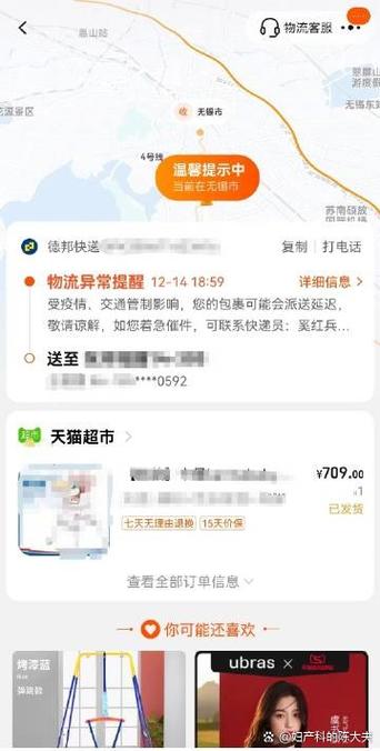没买东西支付宝显示有我的快递缩略图