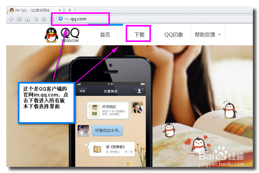 qq去广告精简安卓版游戏截图