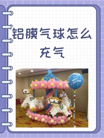 摆摊卖气球怎么充气图标