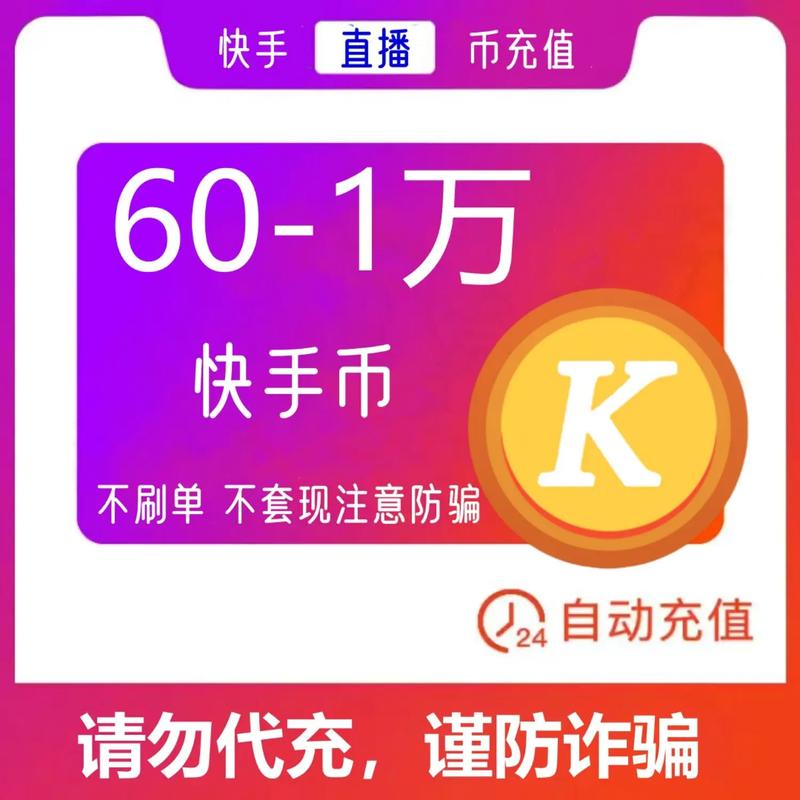 自动抢快币神器下载缩略图