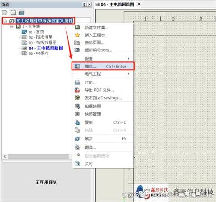 solidworks中自定义属性怎么修改