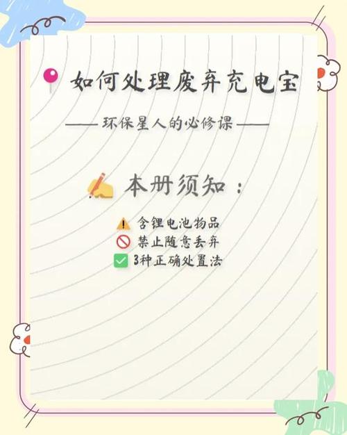 充电宝回收如何处理缩略图