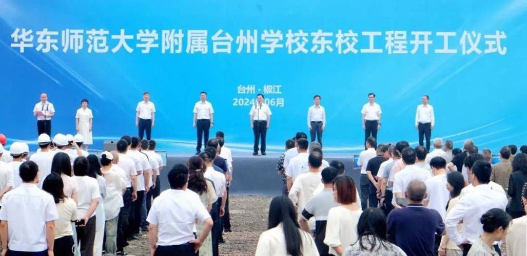 华师教育集团游戏截图