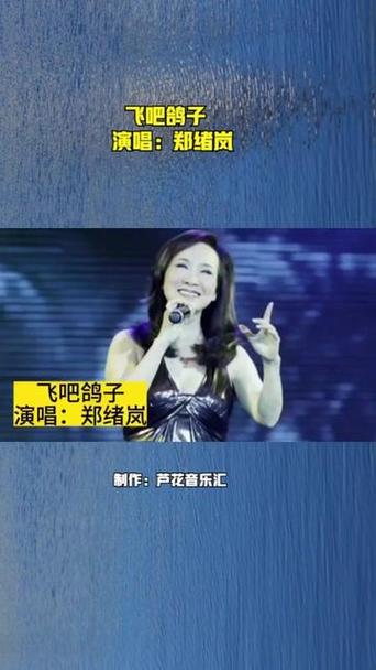鸽子的原唱是谁