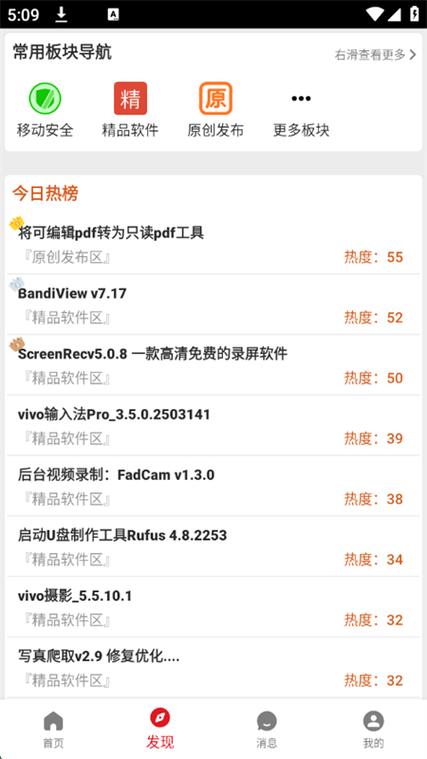 电视软件破解版大全吾爱破解游戏截图