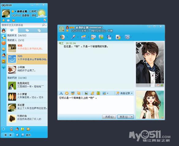 qq2010还能用吗图标