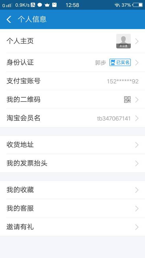 支付宝账号和实名是什么图标