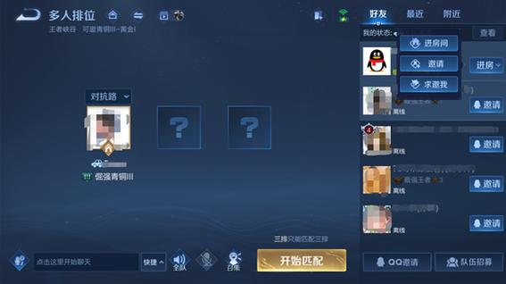 王者荣耀进房间在哪里缩略图