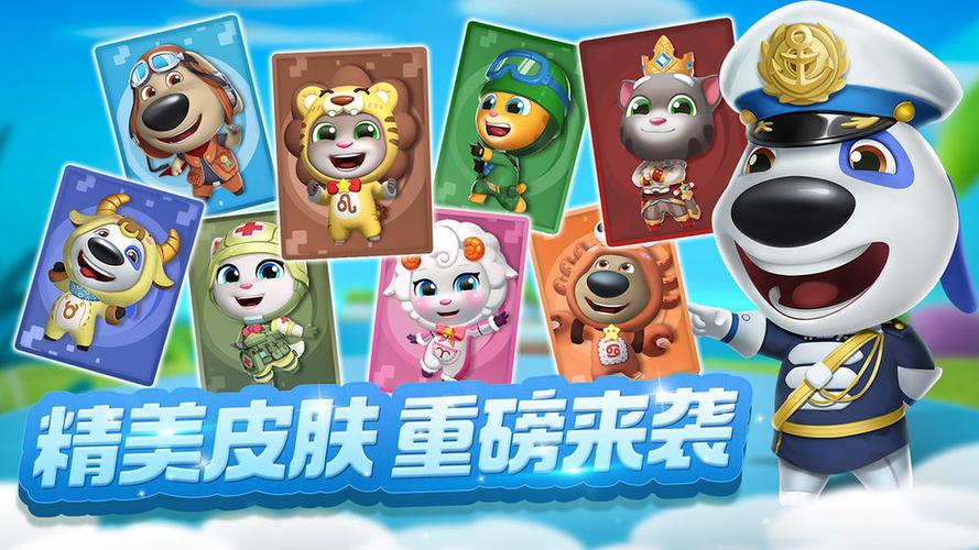 汤姆猫乱斗小队下图标