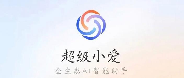 小爱音箱触屏设置24小时时间