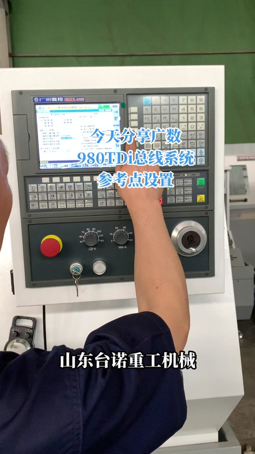 广数980tdb参数修改游戏截图