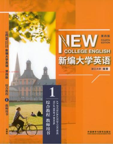 综合教程4课后题答案缩略图