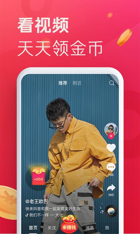 抖音极速版历史版缩略图