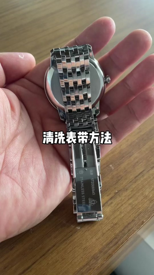 表带脏了如何清洗硅胶缩略图