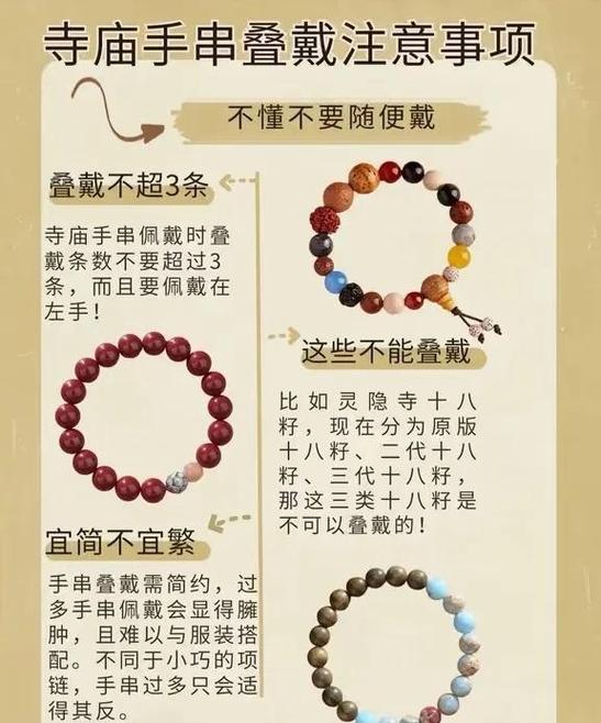 男手串多少颗珠子最好缩略图