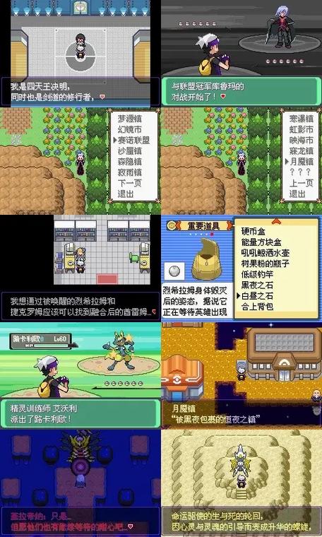 口袋妖怪漆黑的魅影全攻略图标