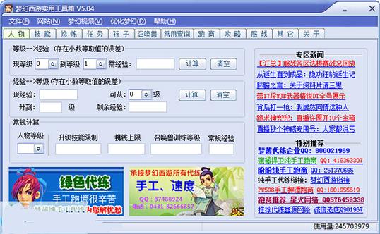梦幻西游手游版本缩略图