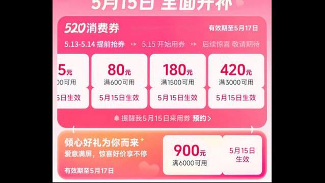 抖音超值券省钱包是干嘛的