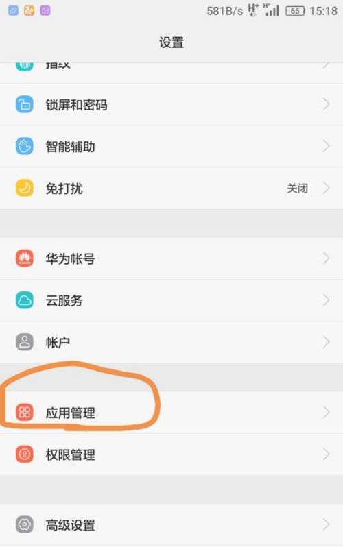 华为手机怎么取消默认打开方式游戏截图
