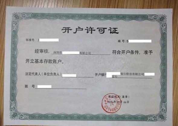 对公账户能存现金吗缩略图