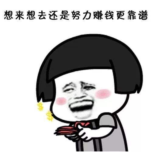 赚钱无忧缩略图