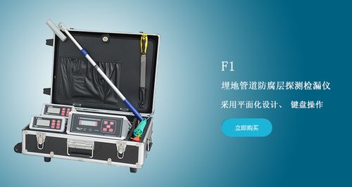手持检漏仪使用方法图标