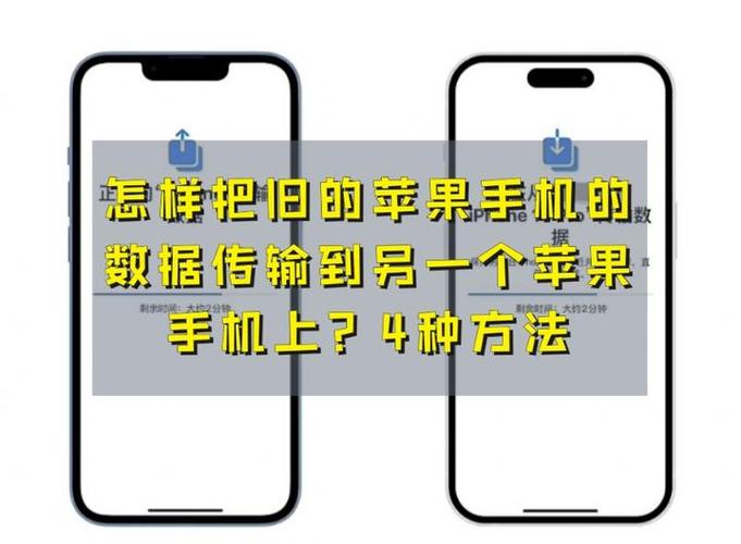 苹果手机怎么传输数据到新手机苹果游戏截图