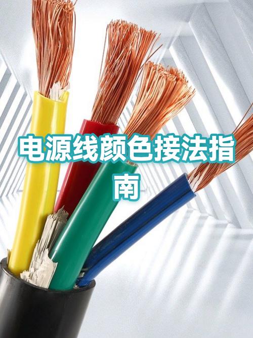 电灯蓝线和黄线有什么区别