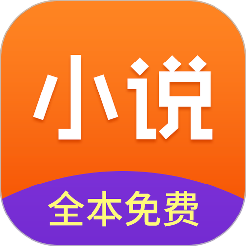 小说路上APP安卓版下载缩略图